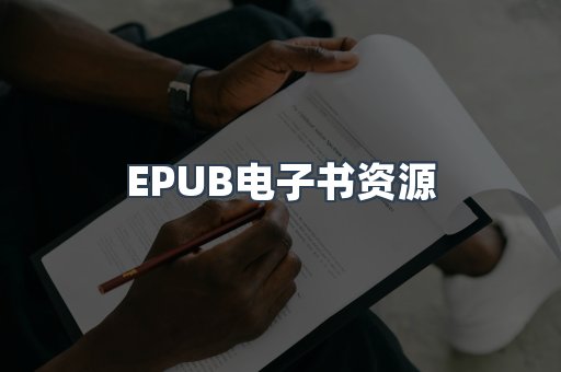 日文电子书系列